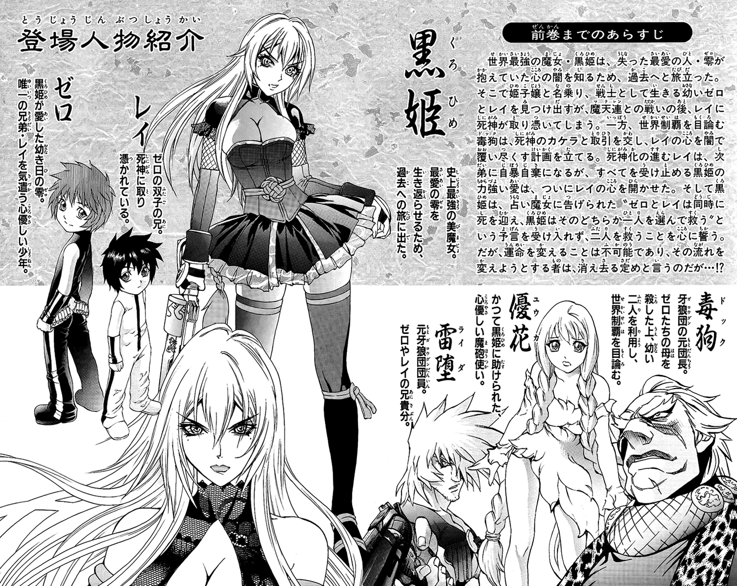 Mahou Tsukai Kurohime Chapter 57 - Page 4