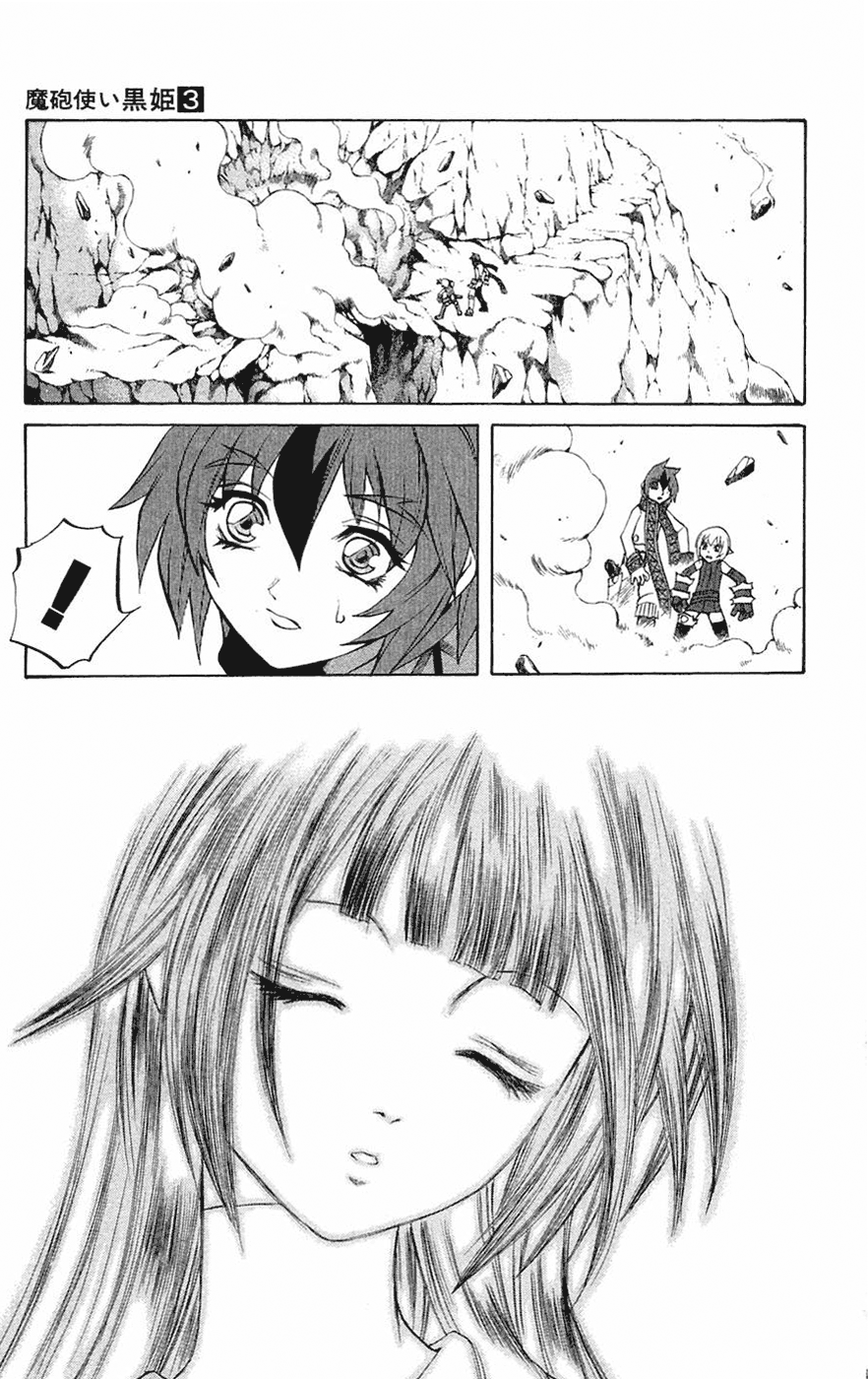 Mahou Tsukai Kurohime Chapter 6 - Page 7