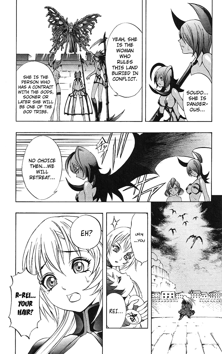 Mahou Tsukai Kurohime Chapter 63 - Page 24
