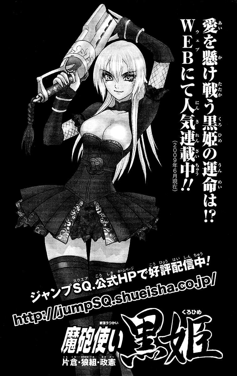 Mahou Tsukai Kurohime Chapter 63 - Page 26