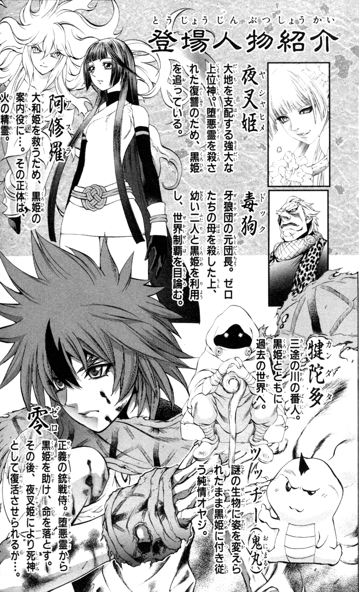Mahou Tsukai Kurohime Chapter 64 - Page 5