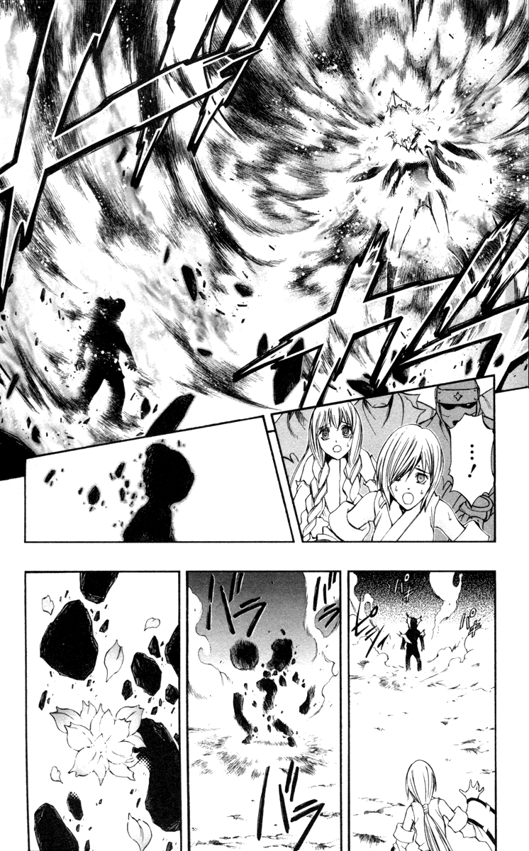 Mahou Tsukai Kurohime Chapter 68 - Page 23
