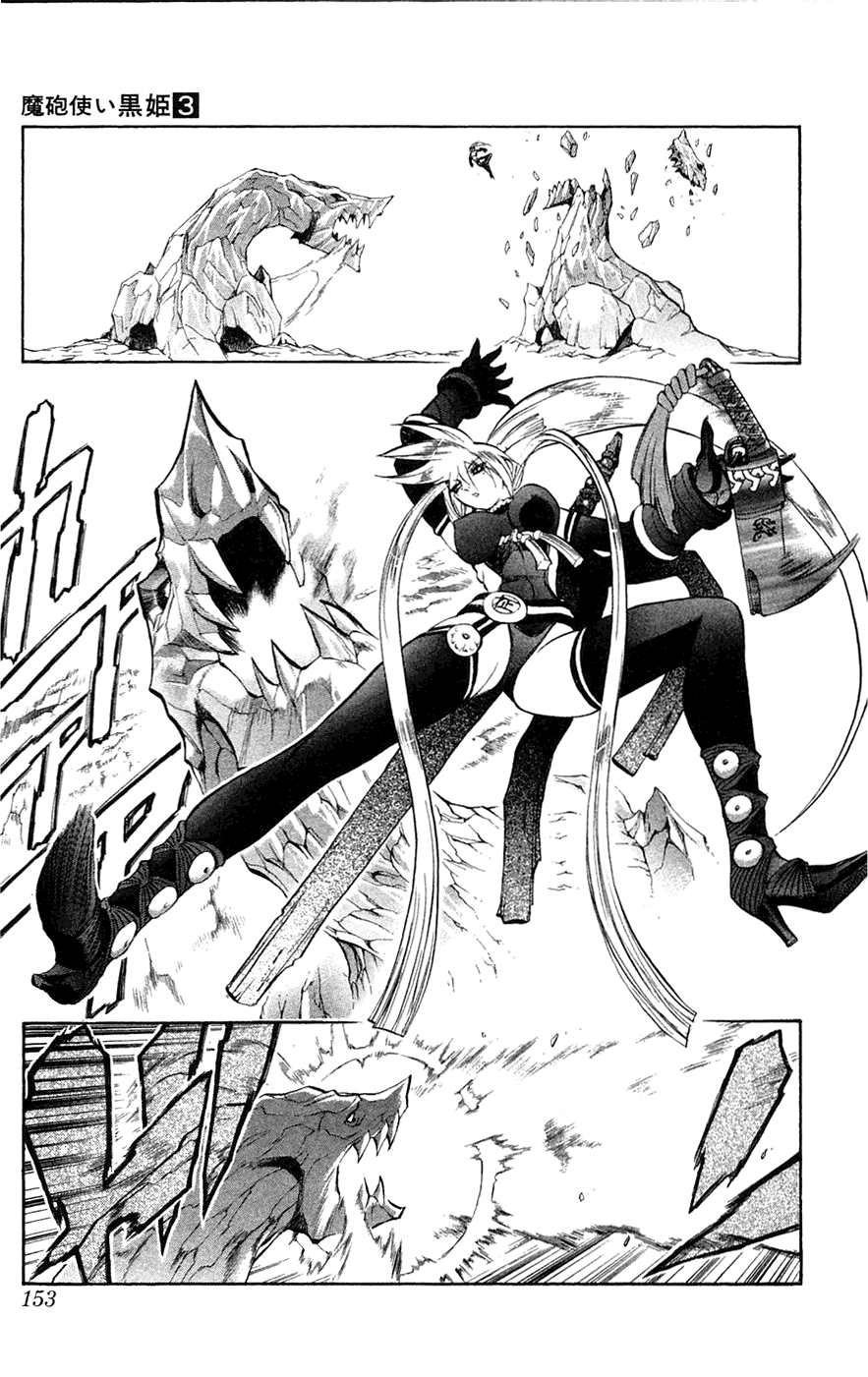 Mahou Tsukai Kurohime Chapter 7 - Page 9