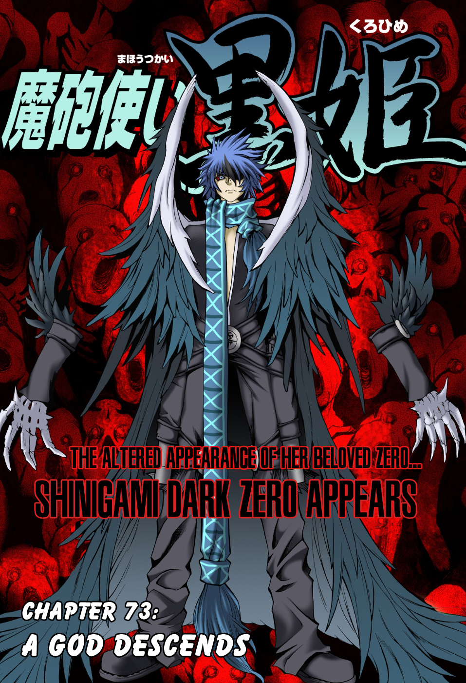 Mahou Tsukai Kurohime Chapter 73 - Page 2
