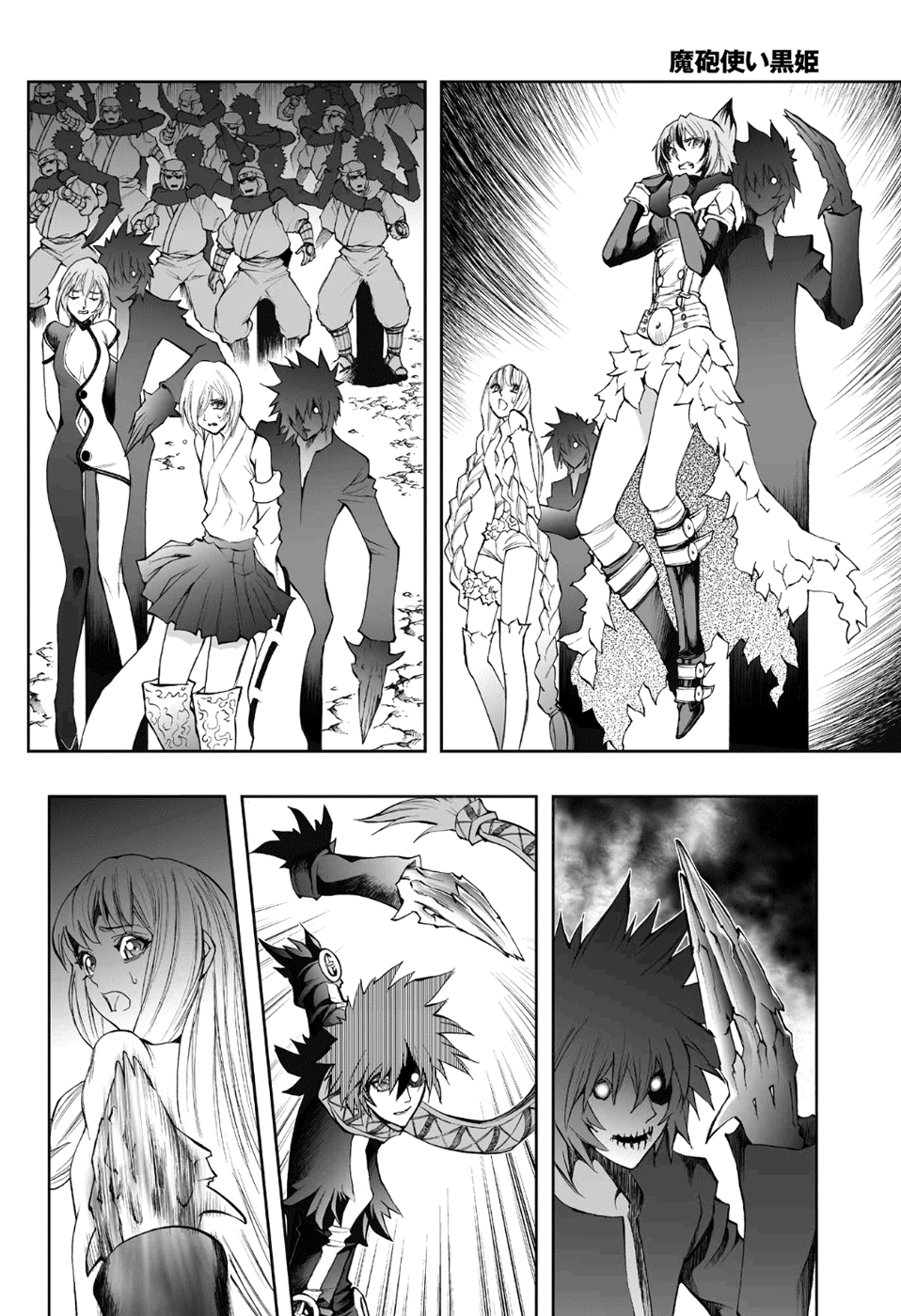 Mahou Tsukai Kurohime Chapter 73 - Page 20