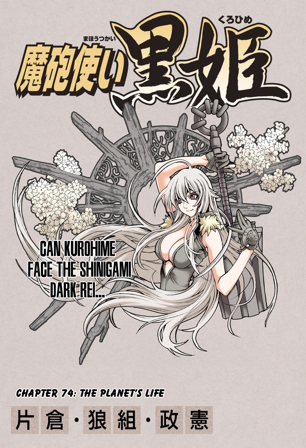 Mahou Tsukai Kurohime Chapter 74 - Page 2