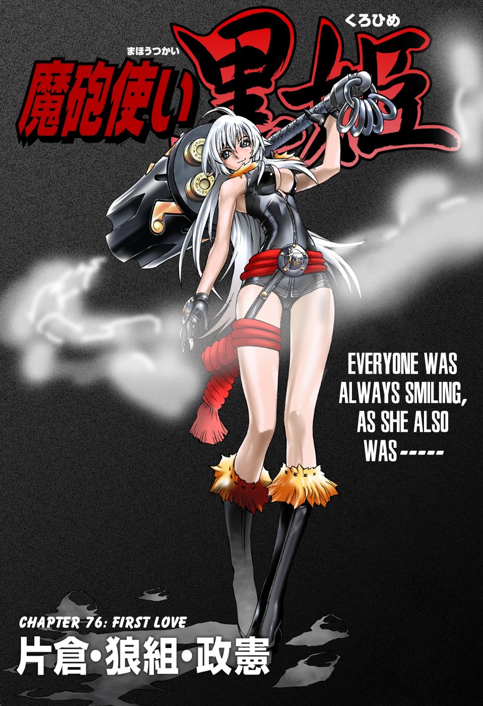 Mahou Tsukai Kurohime Chapter 76 - Page 2