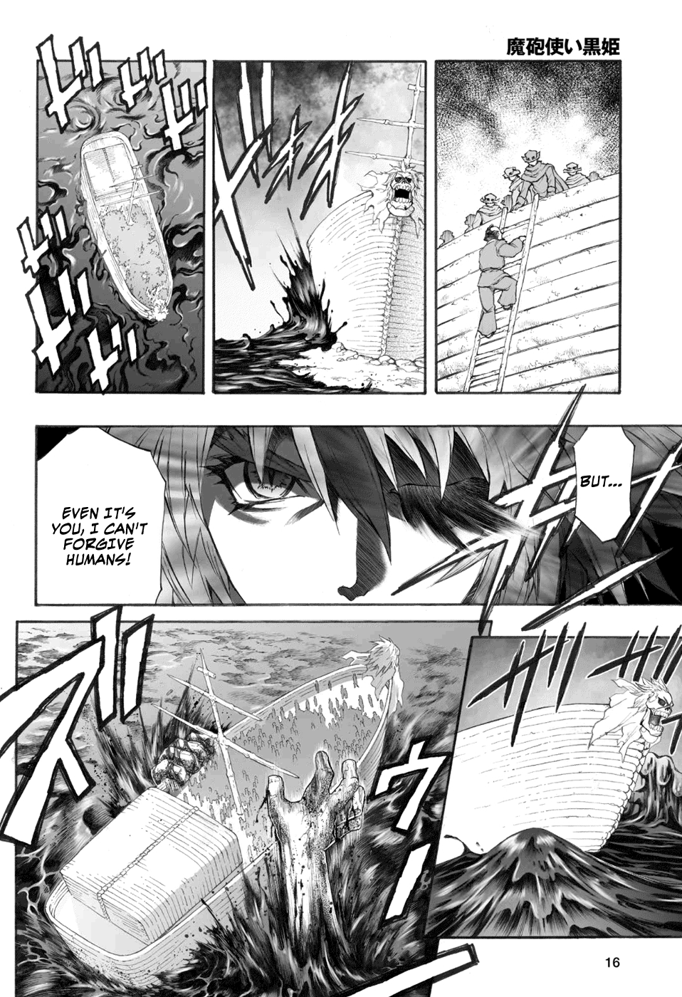 Mahou Tsukai Kurohime Chapter 76 - Page 17