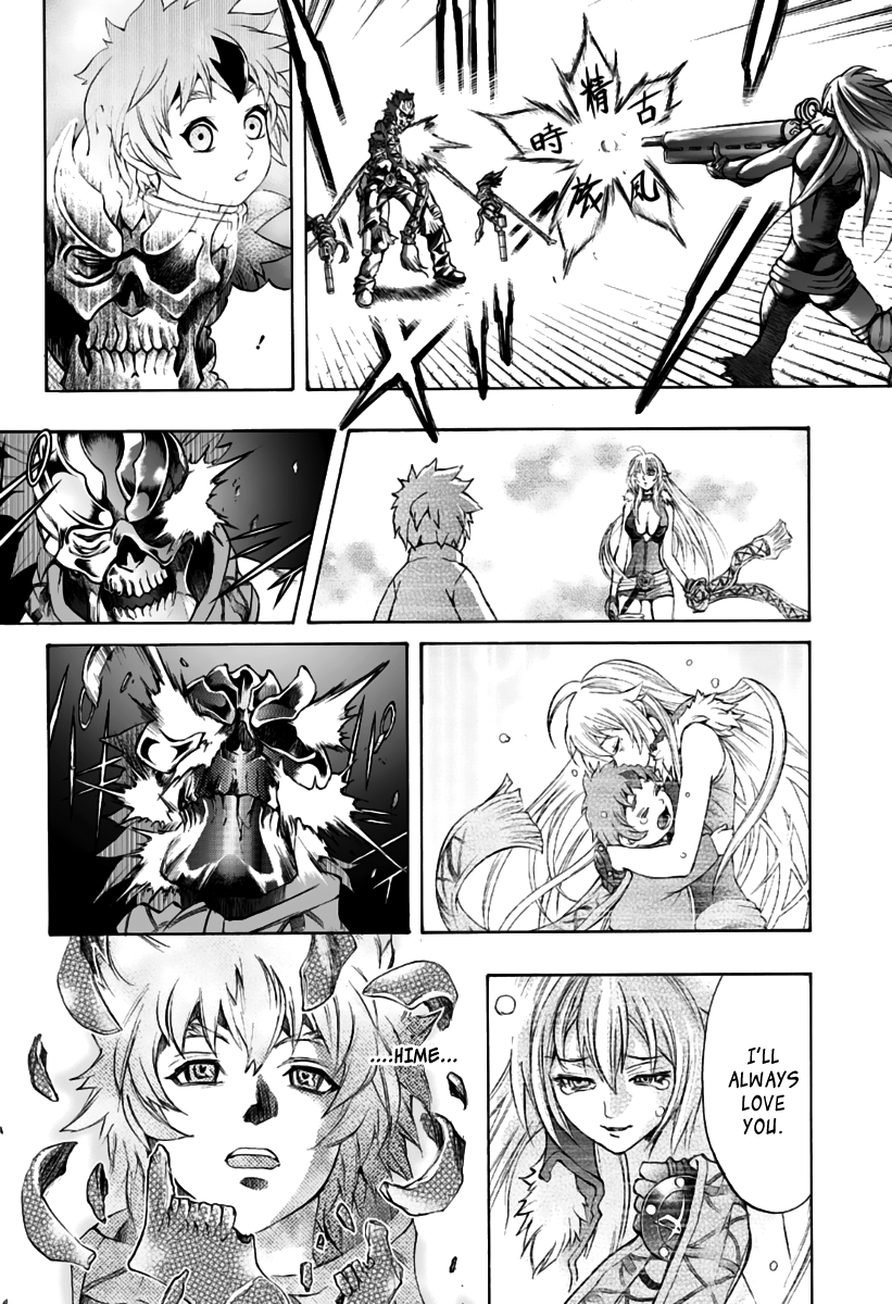 Mahou Tsukai Kurohime Chapter 77 - Page 17