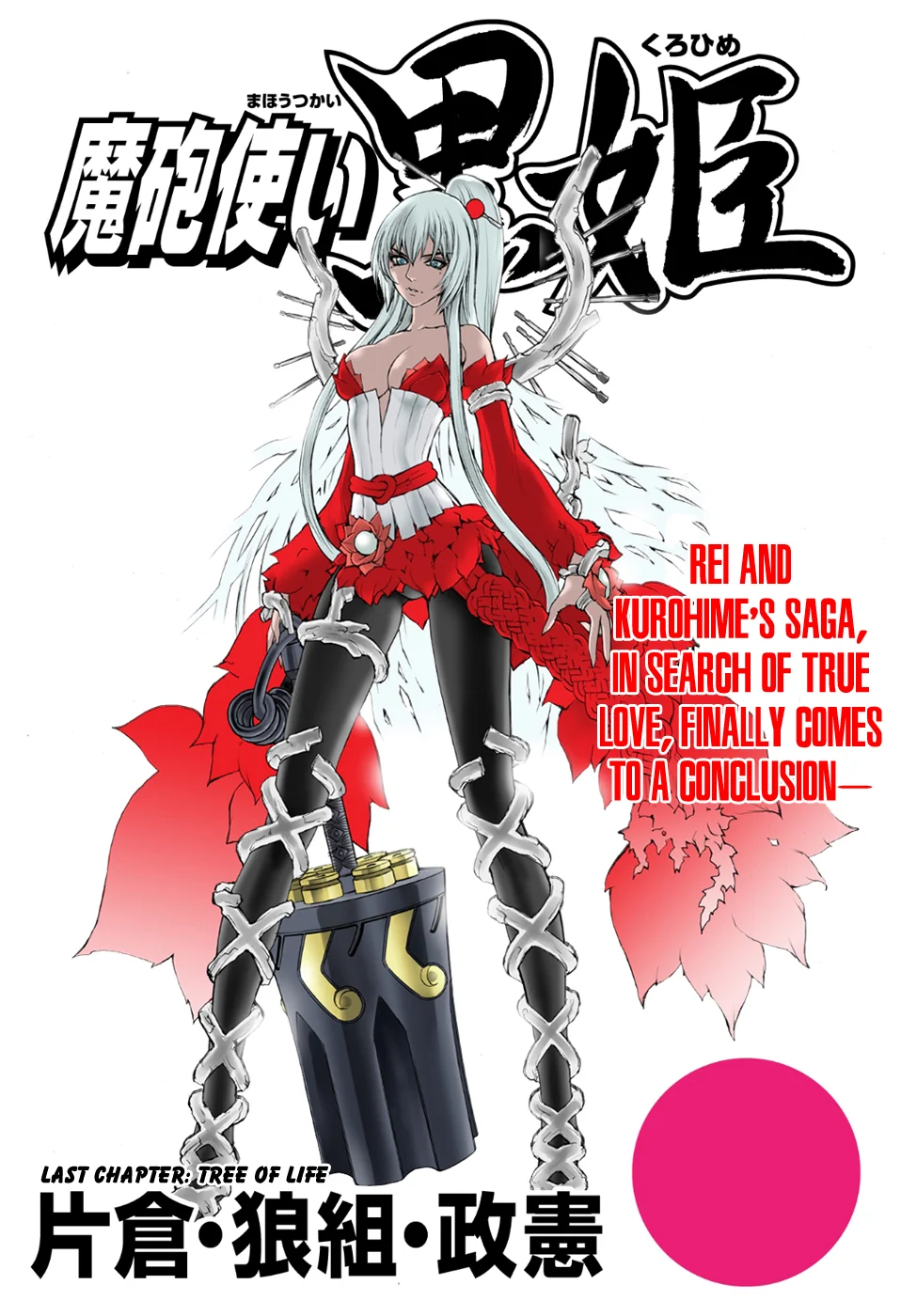 Mahou Tsukai Kurohime Chapter 80 - Page 2