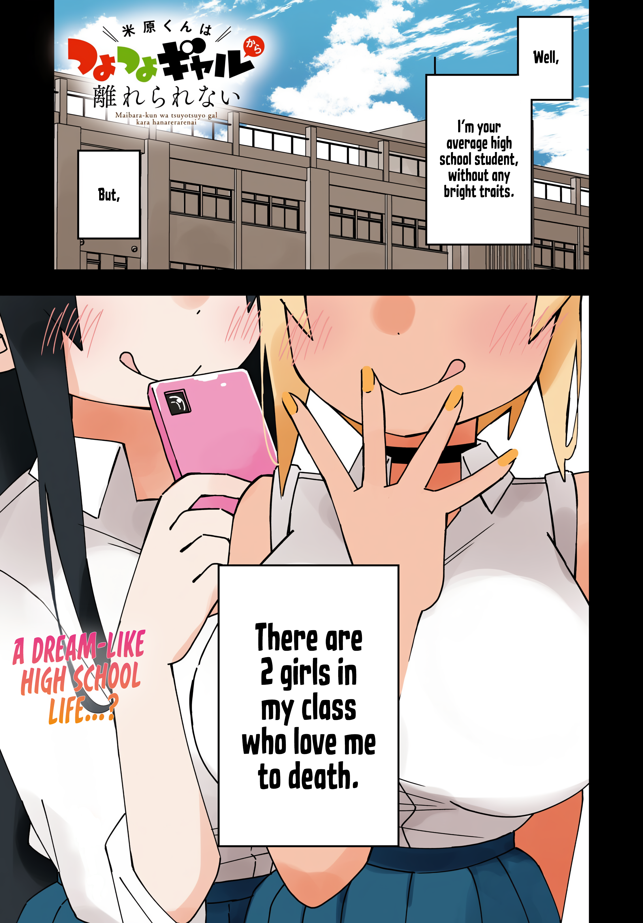 Maibara-kun wa Tsuyotsuyo Gal Kara Hanarerarenai Chapter 1 - Page 1