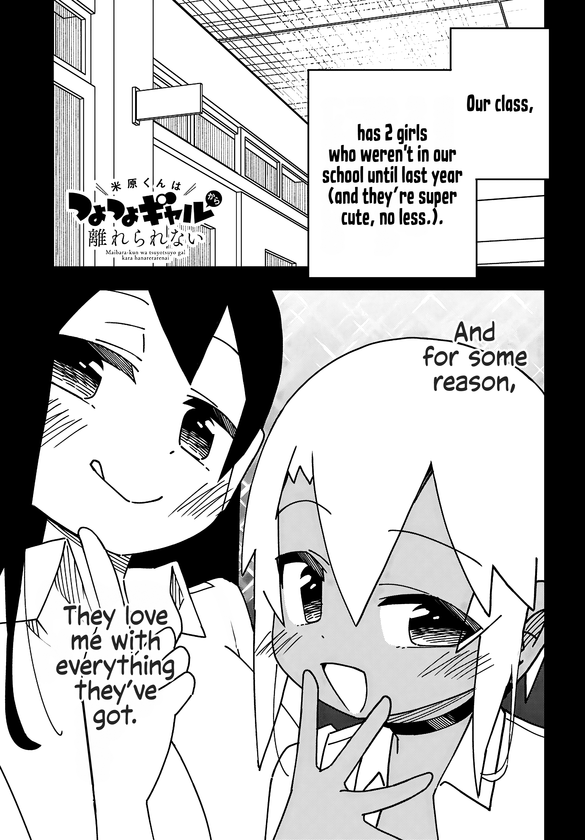 Maibara-kun wa Tsuyotsuyo Gal Kara Hanarerarenai Chapter 2 - Page 1