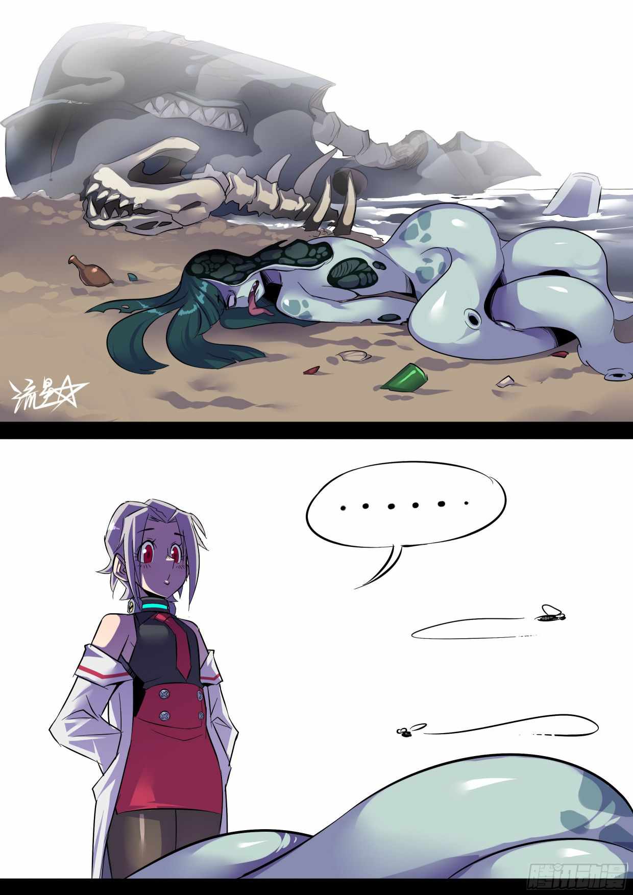 Maid in Abyss Chapter 1 - Page 3