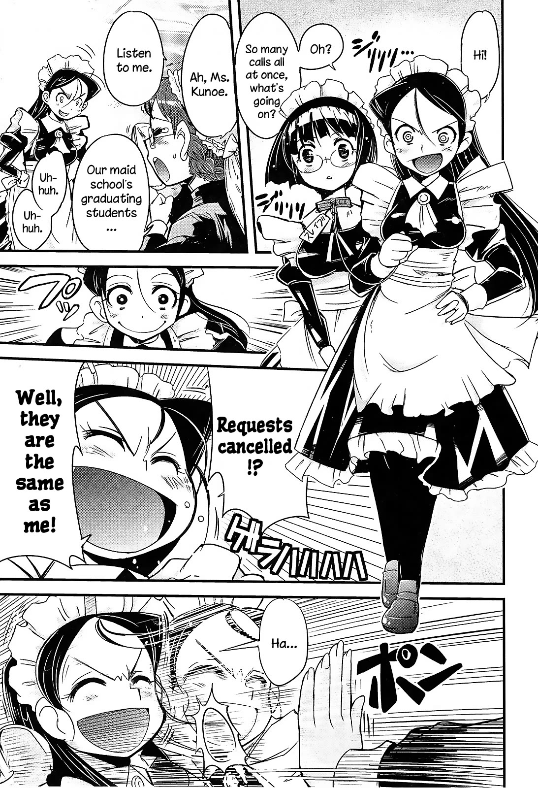 Maid in Japan Chapter 13 - Page 3