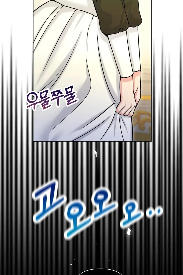 Maid’s Night Chapter 10 - Page 66