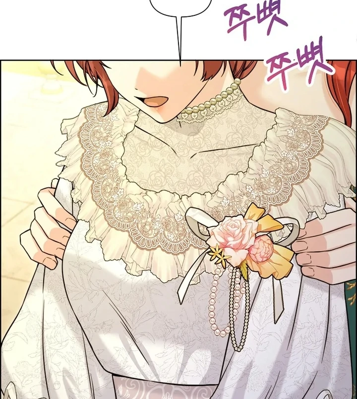 Maid’s Night Chapter 10 - Page 94