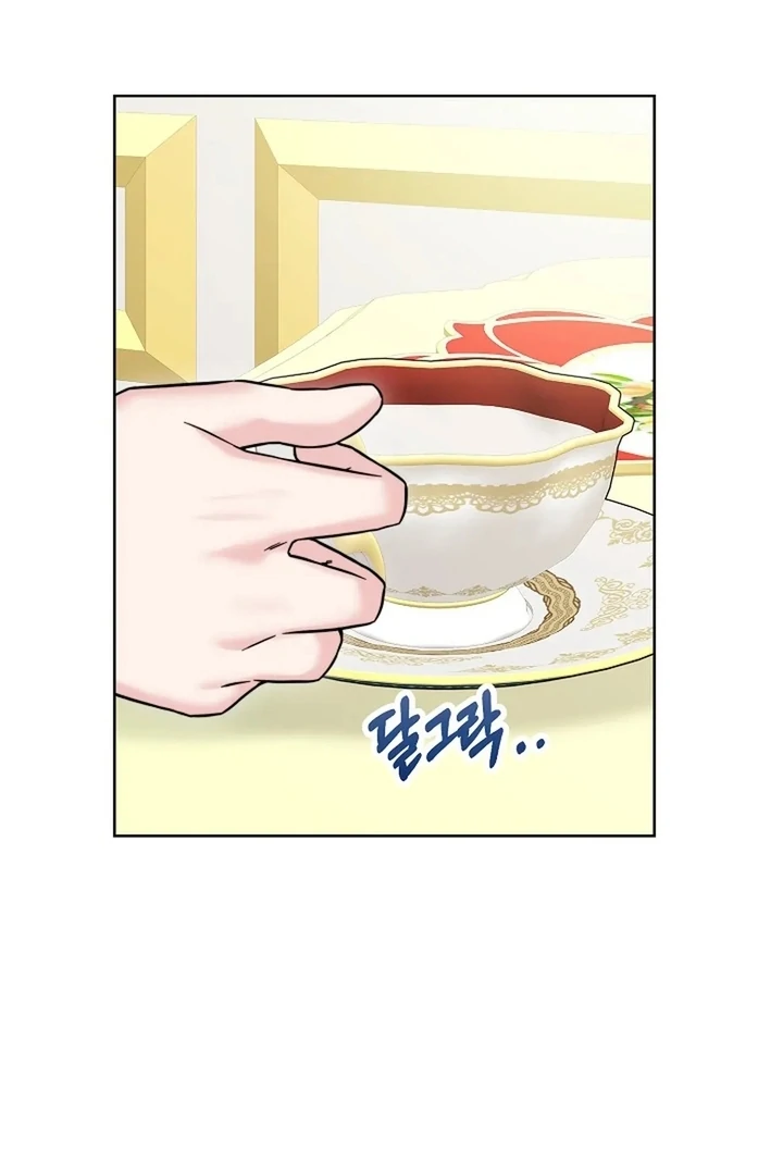 Maid’s Night Chapter 12 - Page 16
