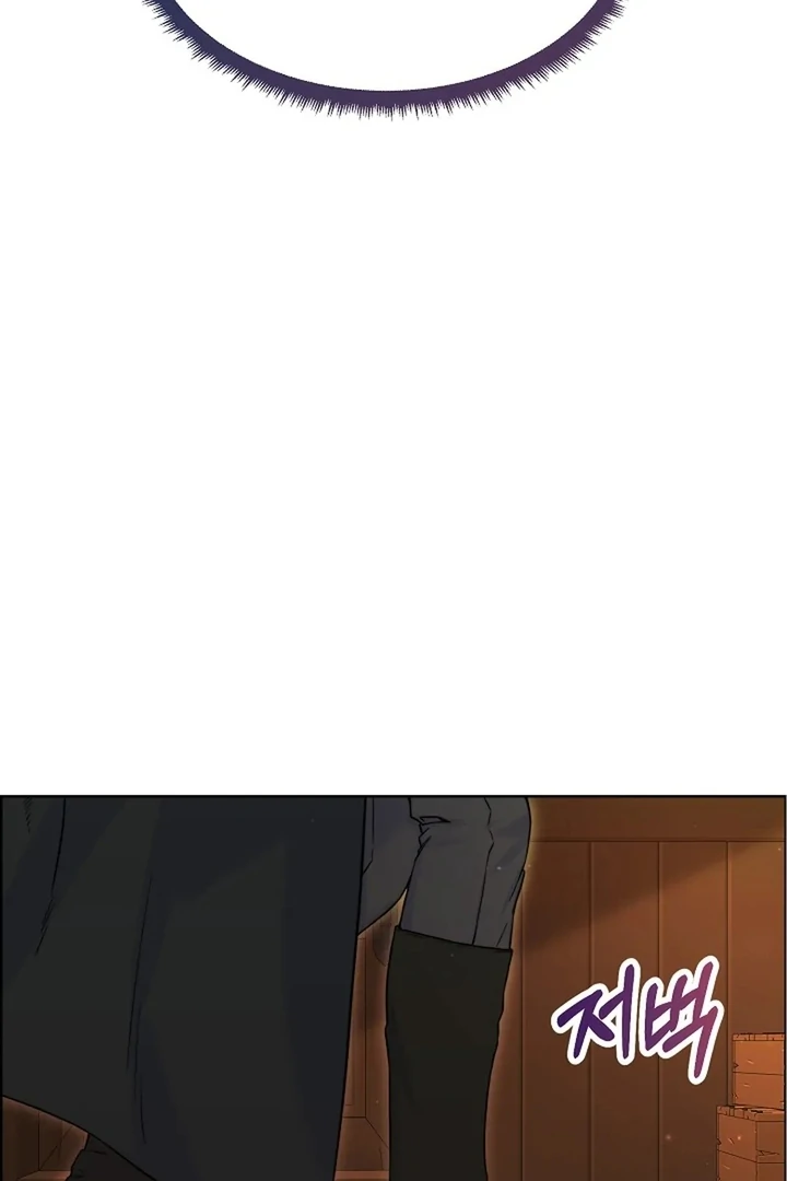 Maid’s Night Chapter 2 - Page 16