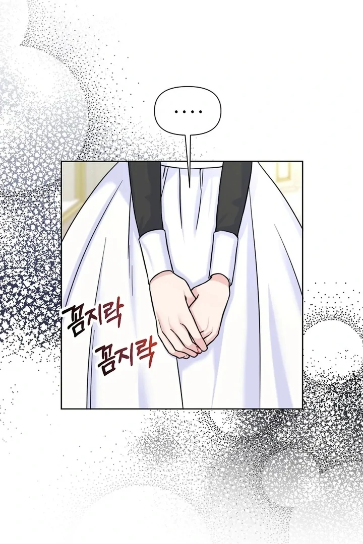 Maid’s Night Chapter 3 - Page 58