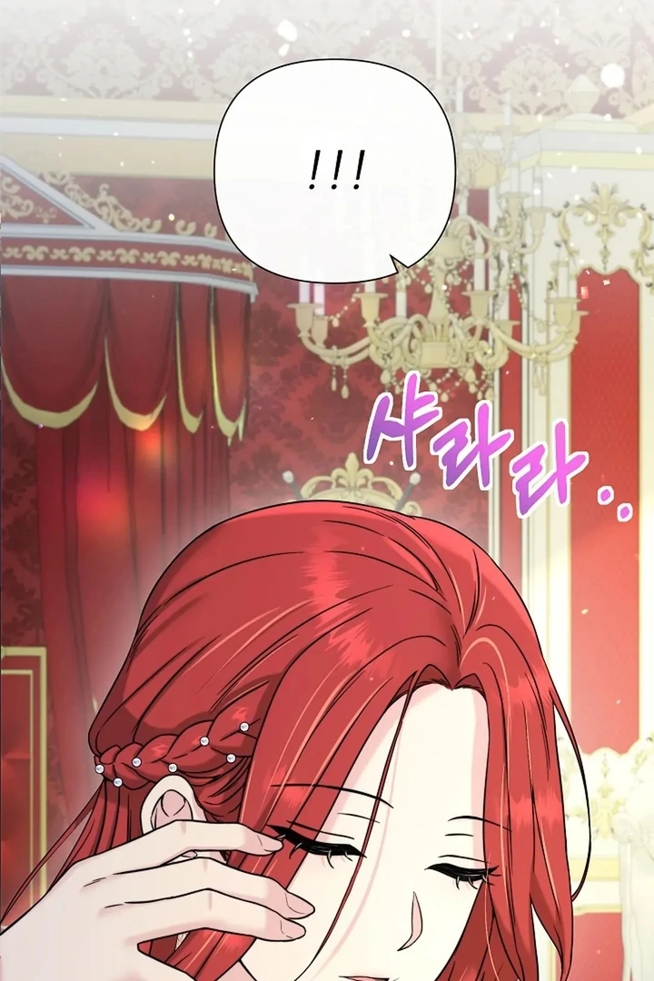 Maid’s Night Chapter 4 - Page 74