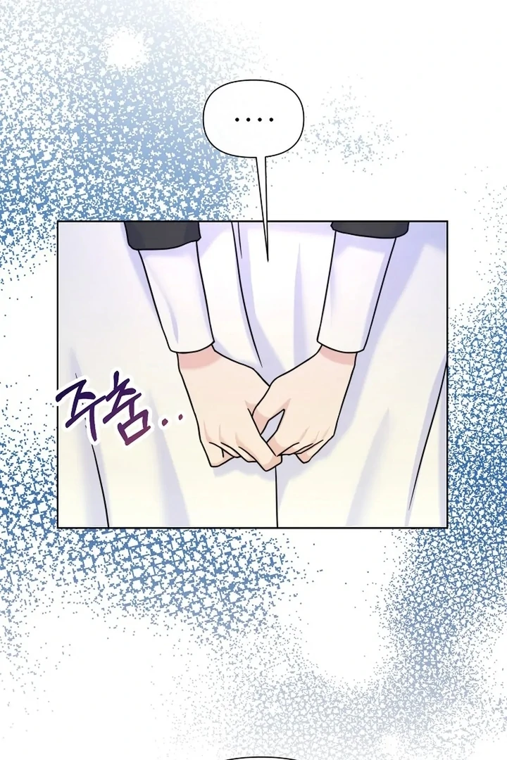 Maid’s Night Chapter 4 - Page 97