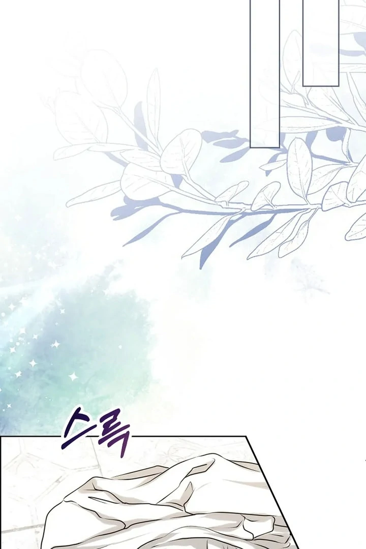 Maid’s Night Chapter 6 - Page 18
