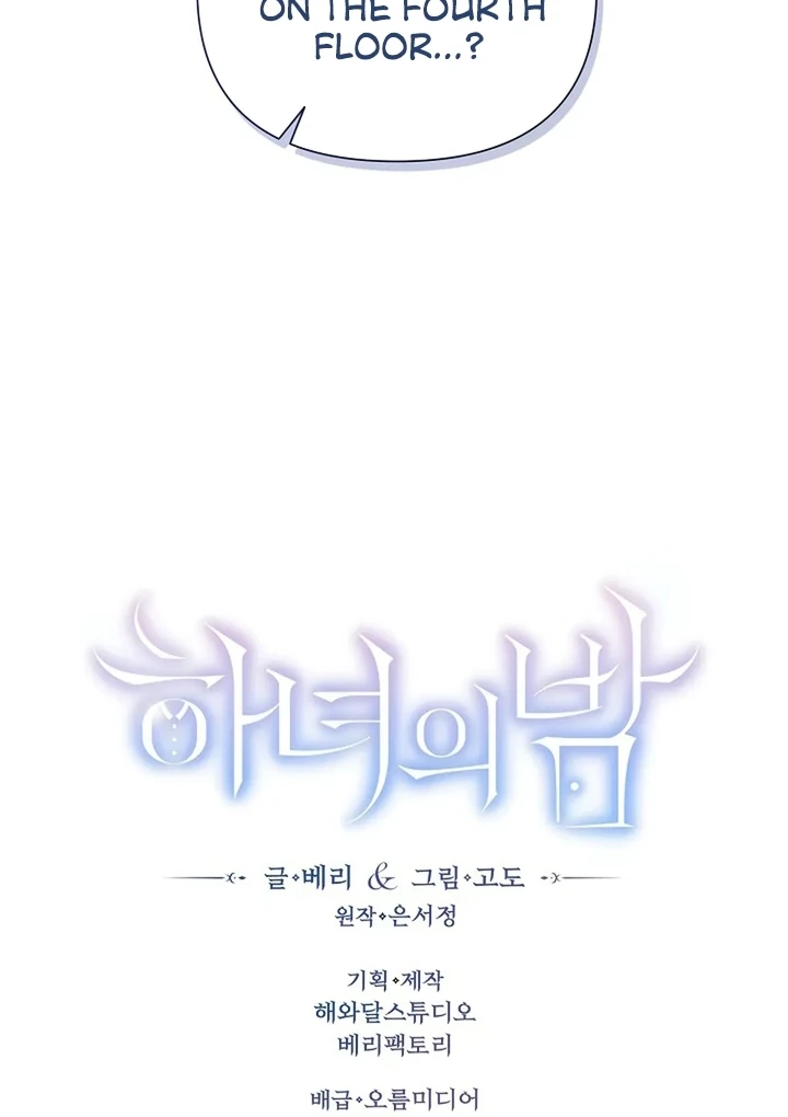 Maid’s Night Chapter 7 - Page 97