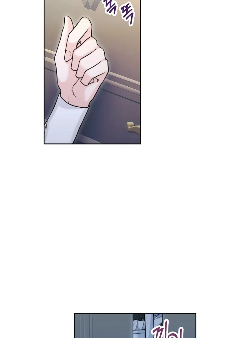 Maid’s Night Chapter 9 - Page 11