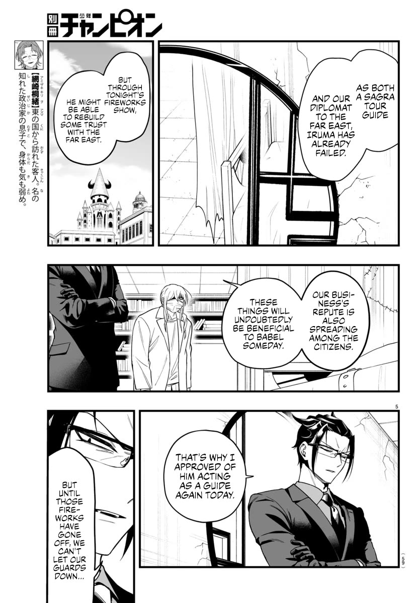 Mairimashita! Iruma-kun Mafia AU Chapter 24 - Page 4