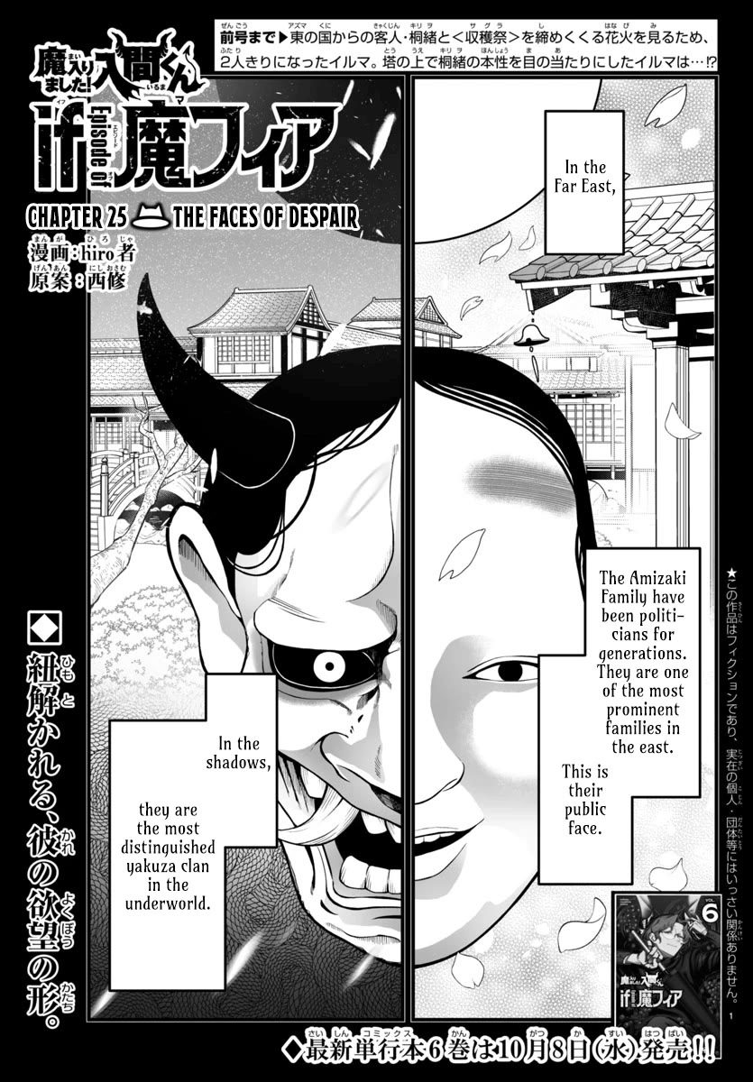 Mairimashita! Iruma-kun Mafia AU Chapter 25 - Page 1