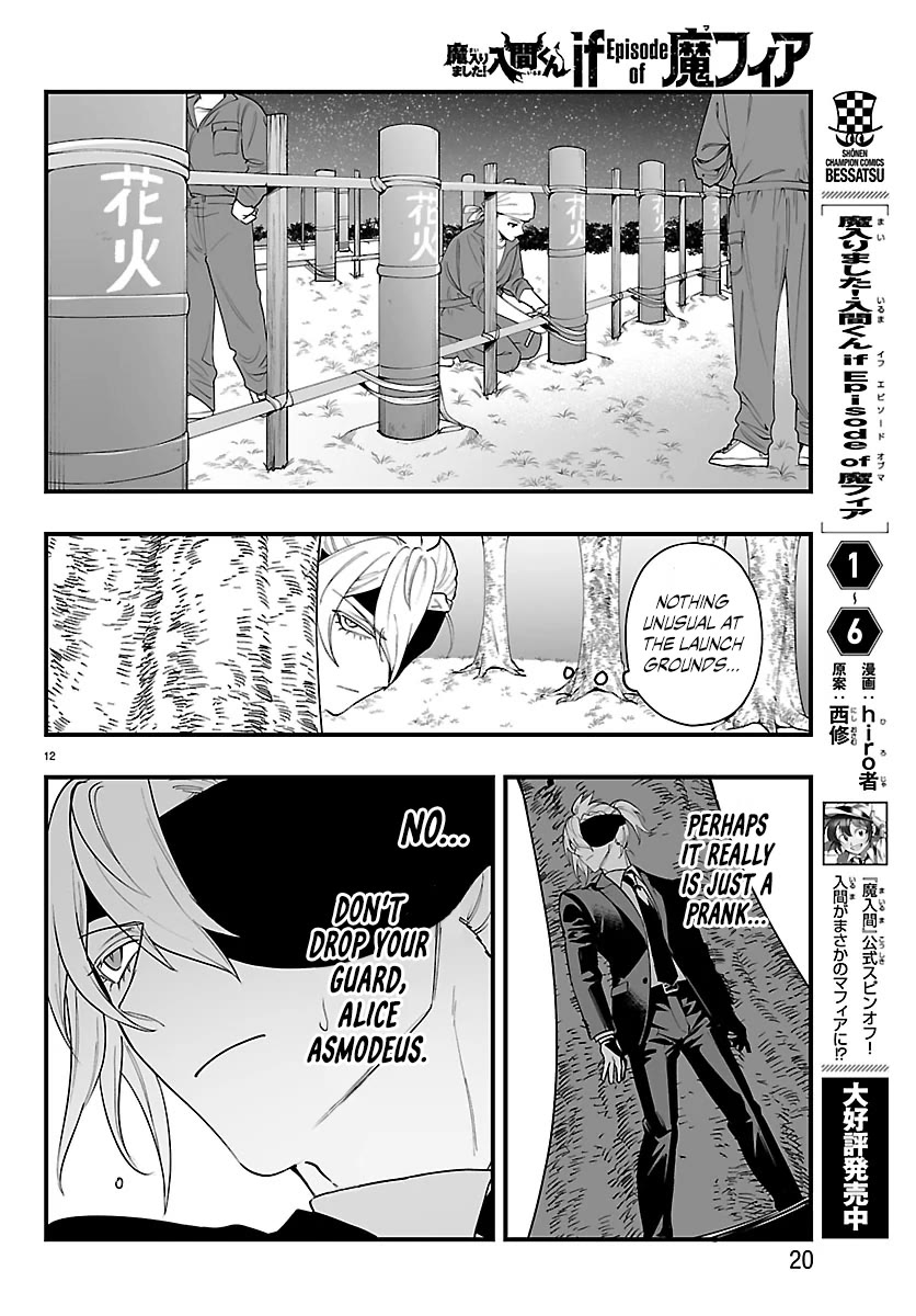 Mairimashita! Iruma-kun Mafia AU Chapter 26 - Page 14