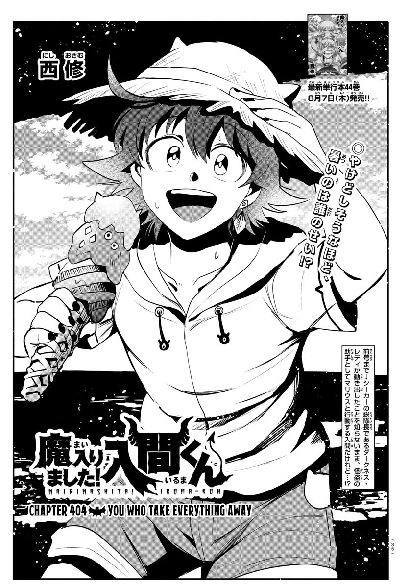 Mairimashita! Iruma-Kun Chapter 404 - Page 0