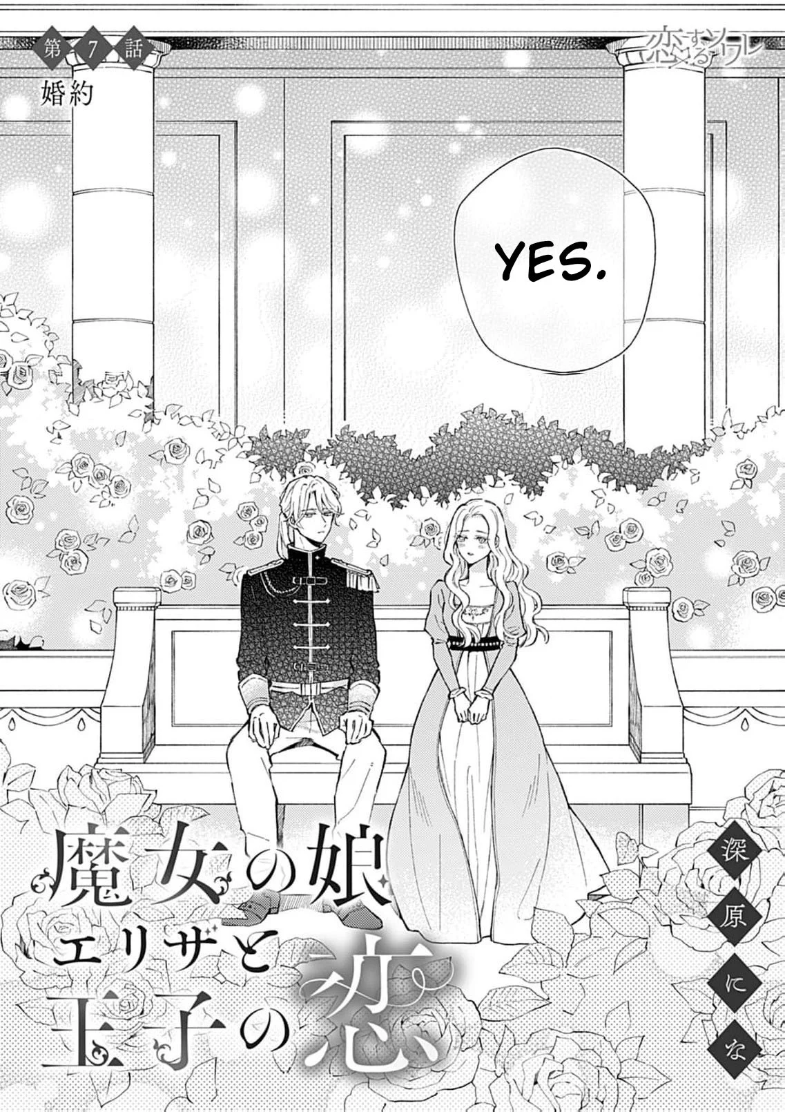 Majo no Musume Eliza to Oji no Koi Chapter 7 - Page 5
