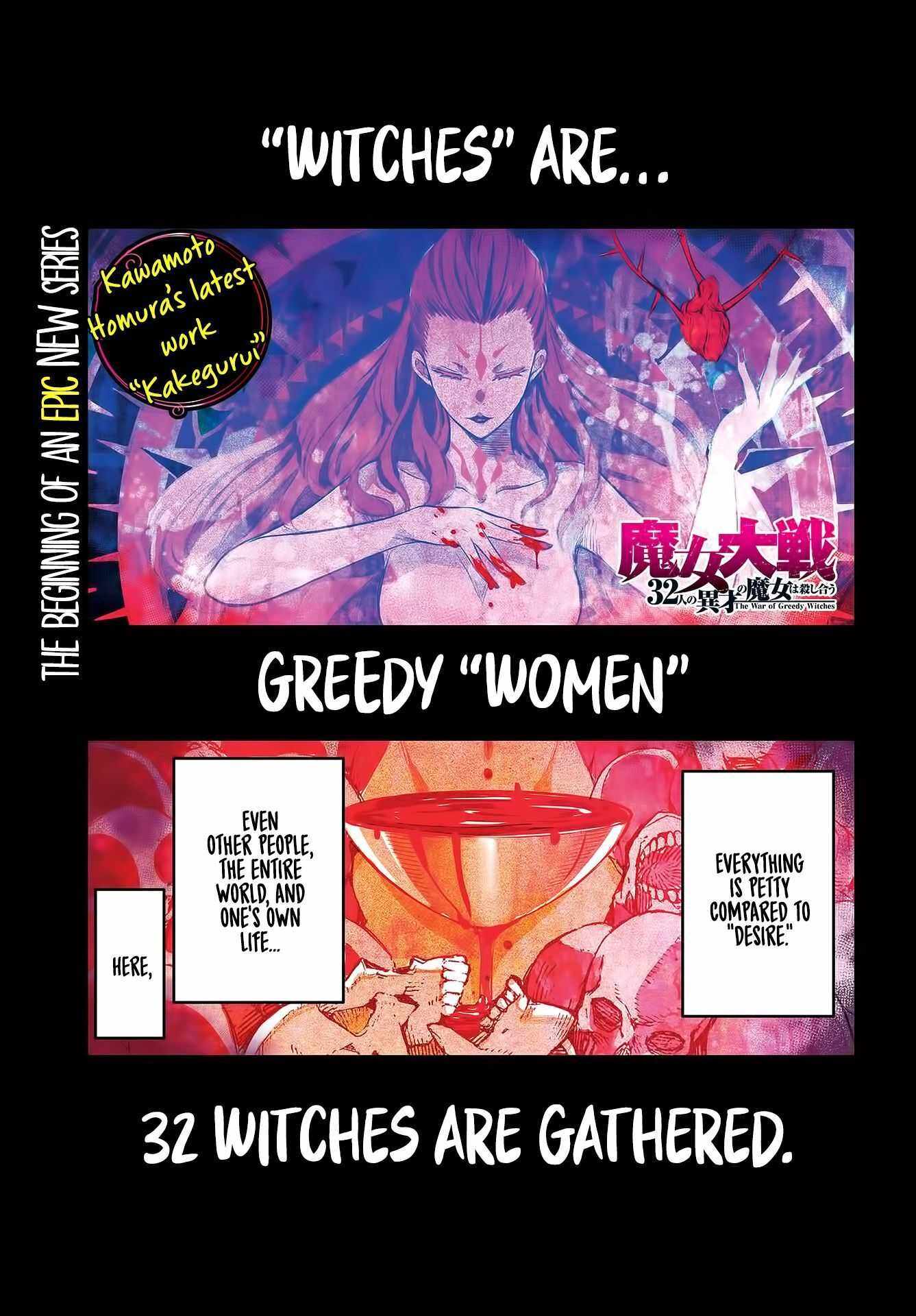 Majo Taisen: 32-nin no Isai no Majo wa Koroshiau Chapter 1 - Page 1