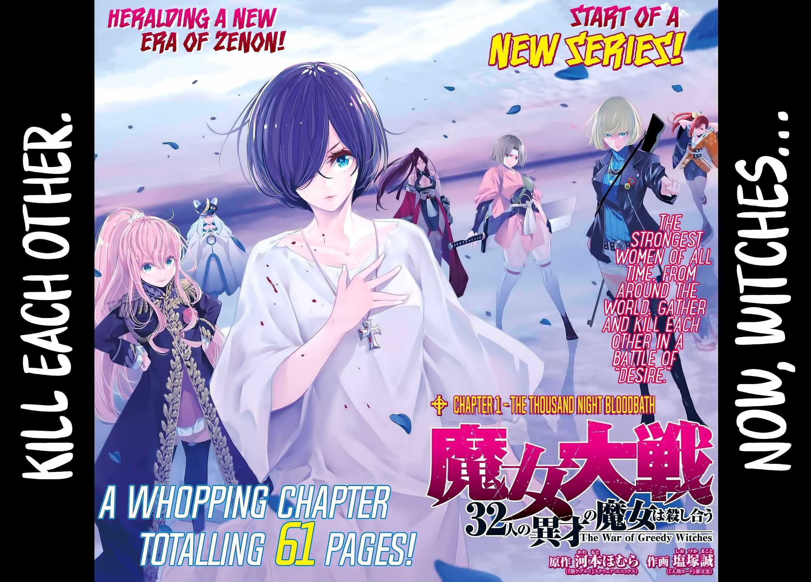 Majo Taisen: 32-nin no Isai no Majo wa Koroshiau Chapter 1 - Page 2