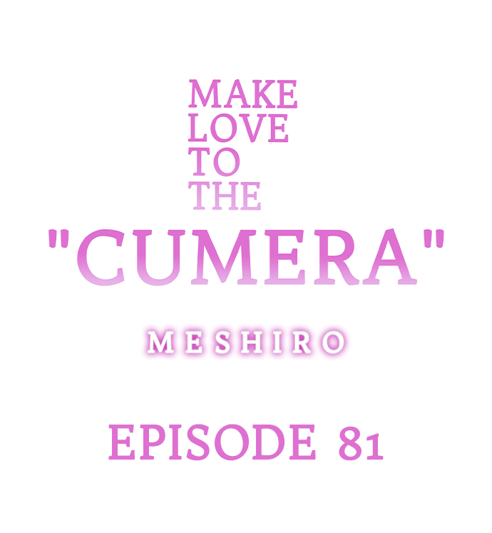 Make Love to the “Cumera” Chapter 81 - Page 0