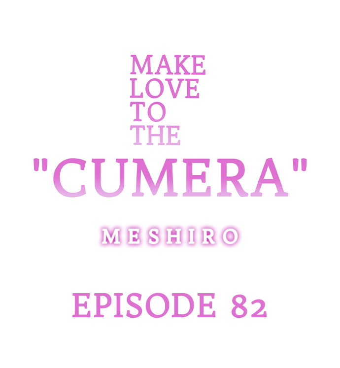 Make Love to the “Cumera” Chapter 82 - Page 0