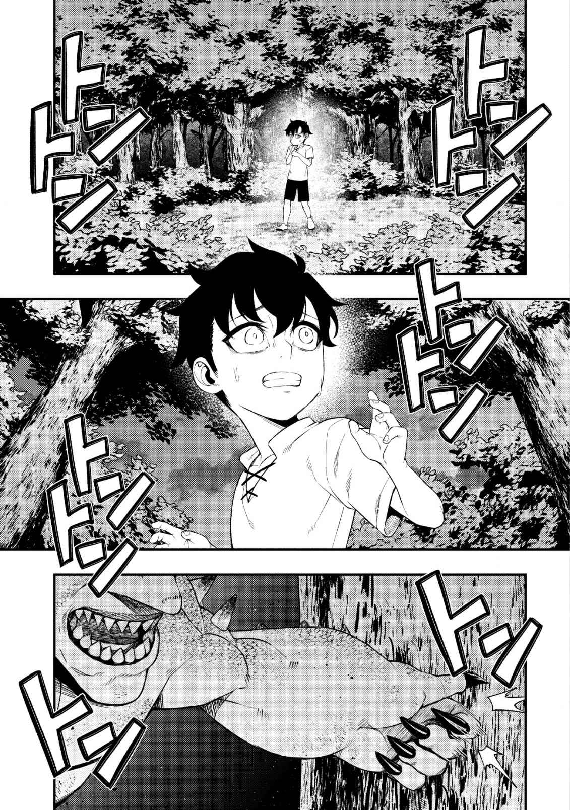 Maken Gishi Bacchus ~Shinken wo Mezasu Tenseisha wa, Kutte Nonde Tsukutte Sugosu~ Chapter 1 - Page 2