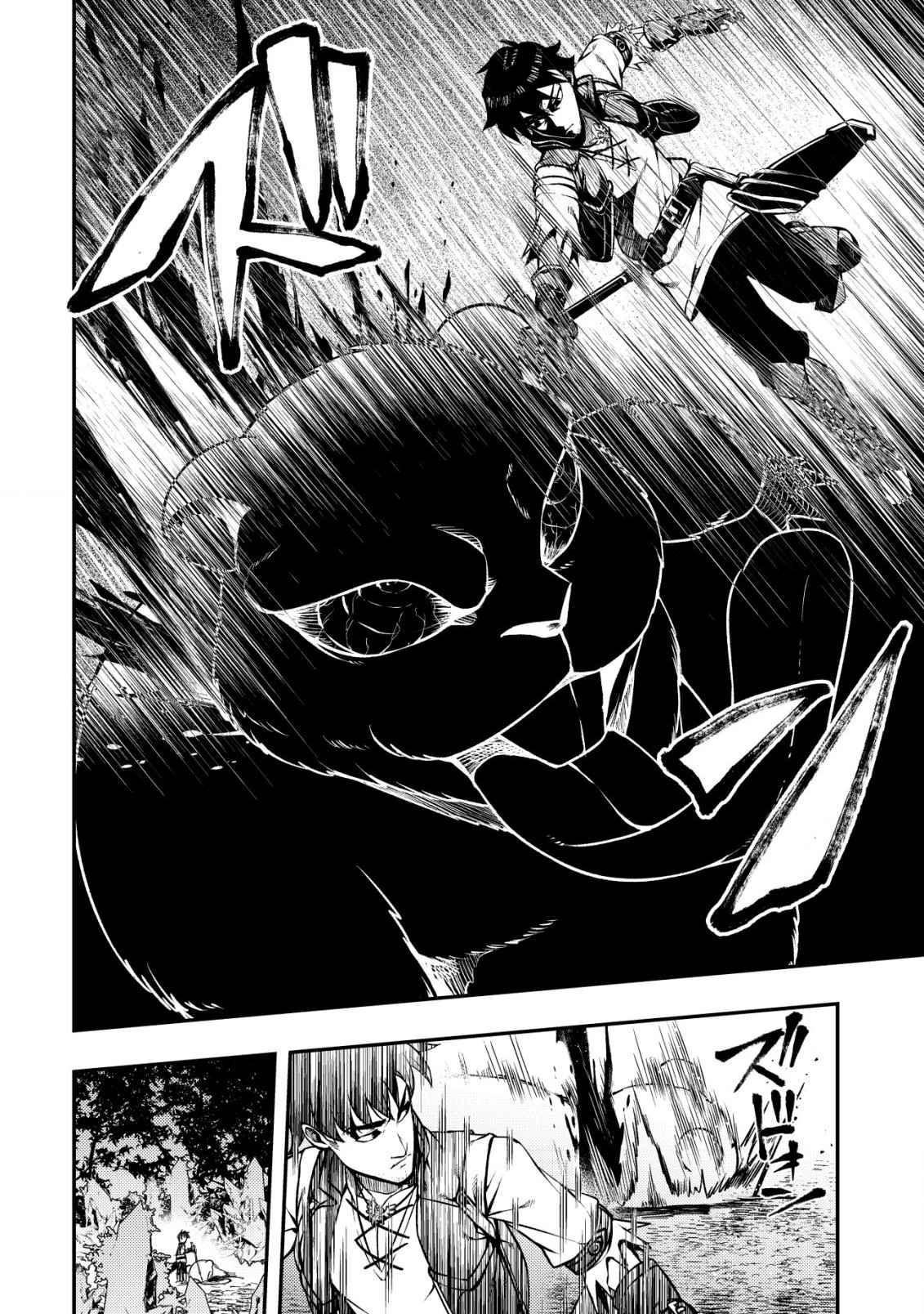 Maken Gishi Bacchus ~Shinken wo Mezasu Tenseisha wa, Kutte Nonde Tsukutte Sugosu~ Chapter 1 - Page 29