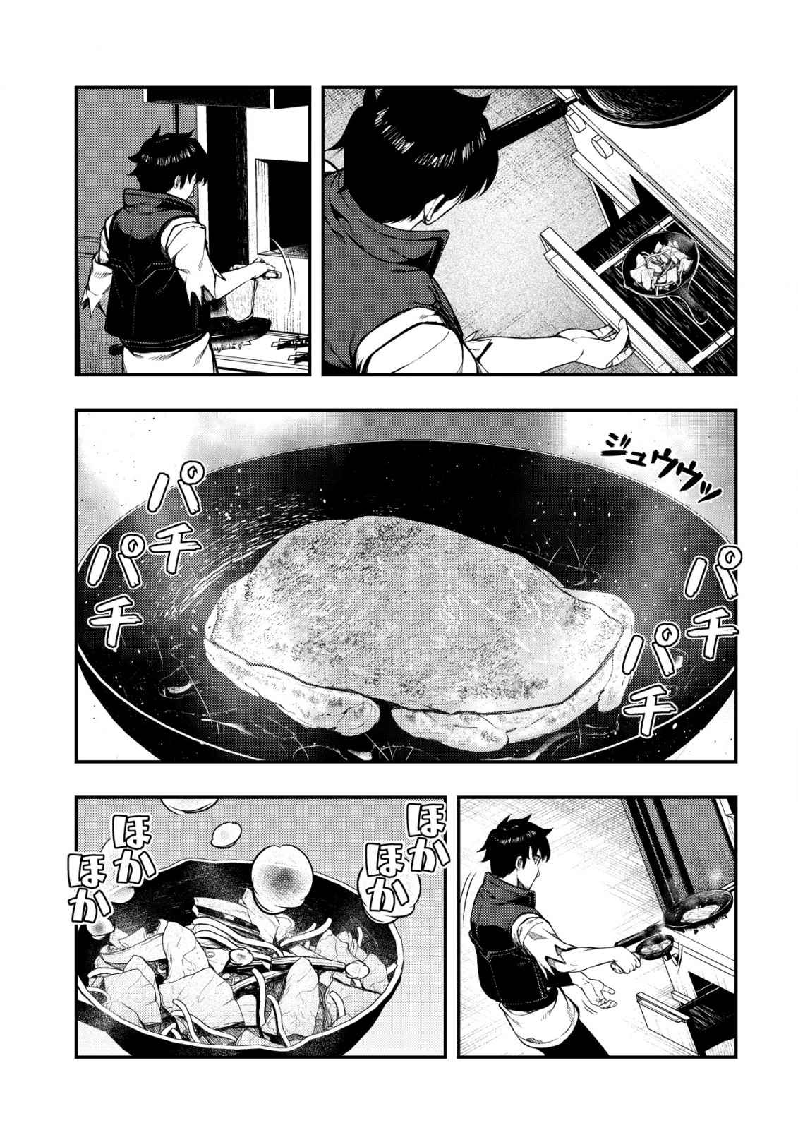 Maken Gishi Bacchus ~Shinken wo Mezasu Tenseisha wa, Kutte Nonde Tsukutte Sugosu~ Chapter 1 - Page 36