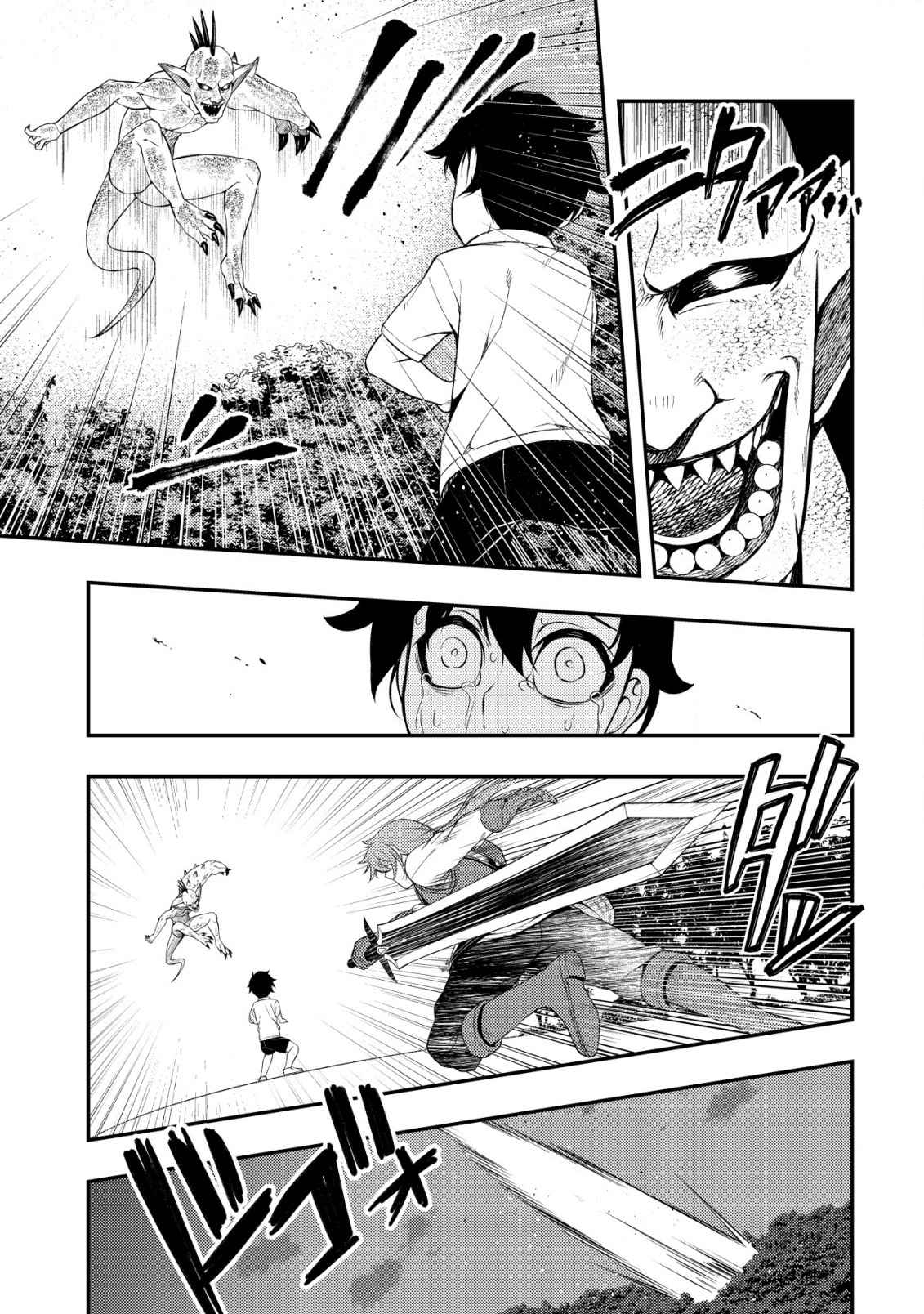 Maken Gishi Bacchus ~Shinken wo Mezasu Tenseisha wa, Kutte Nonde Tsukutte Sugosu~ Chapter 1 - Page 6
