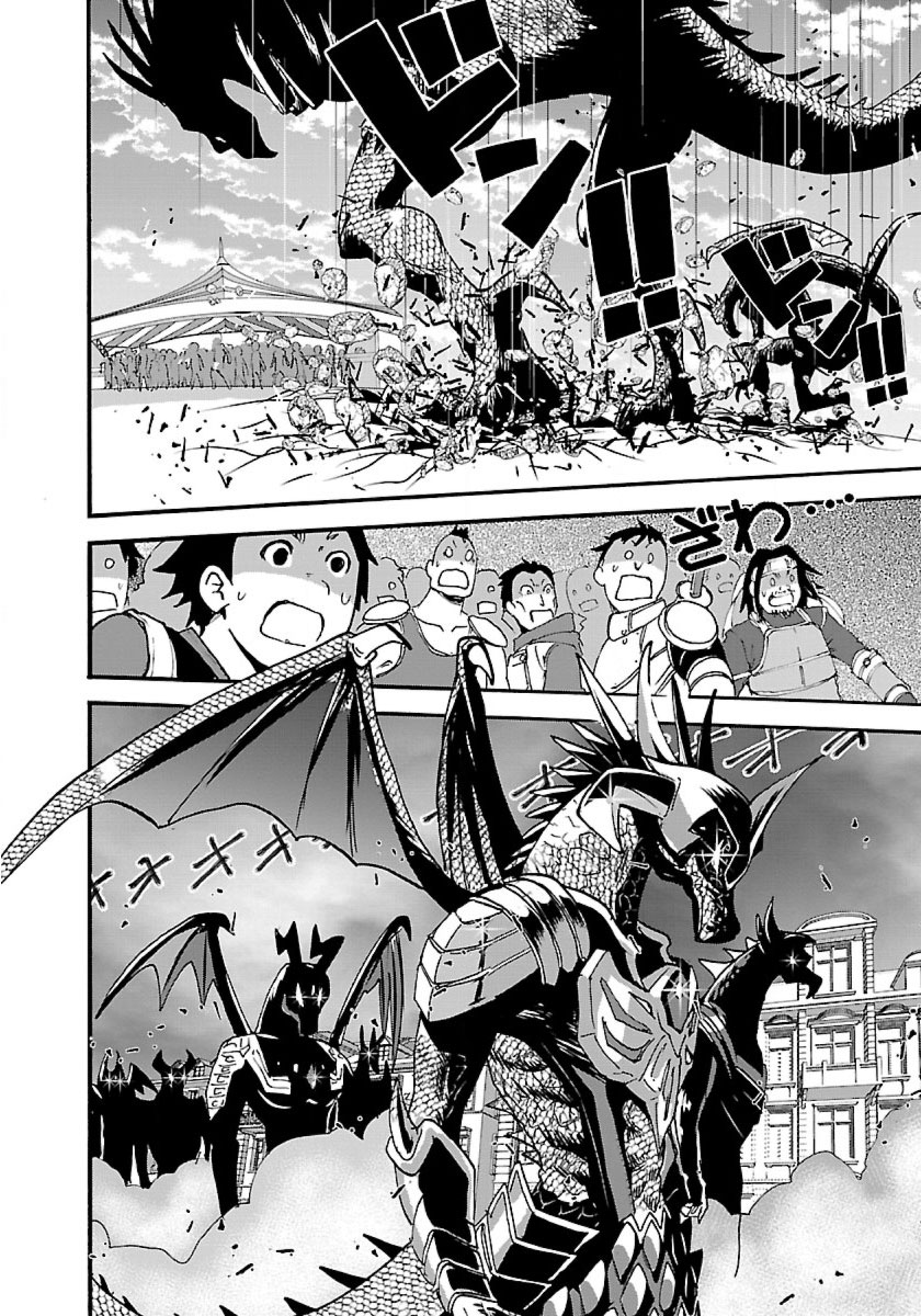 Makikomarete Isekai Teni suru Yatsu wa, Taitei Cheat Chapter 11 - Page 27