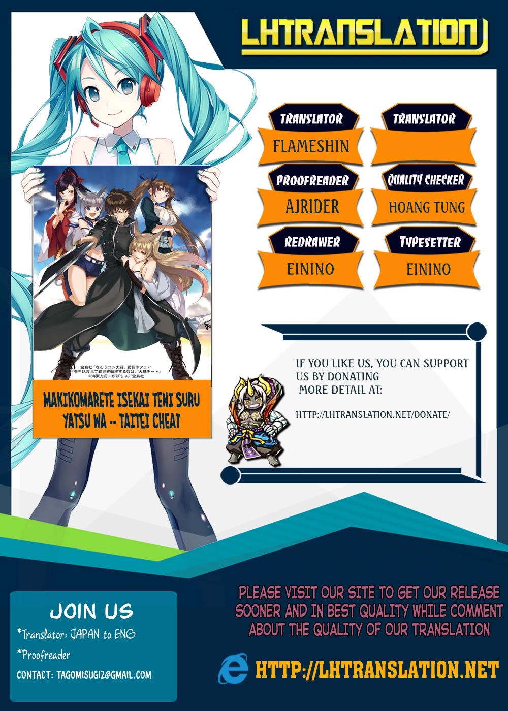 Makikomarete Isekai Teni suru Yatsu wa, Taitei Cheat Chapter 12 - Page 1