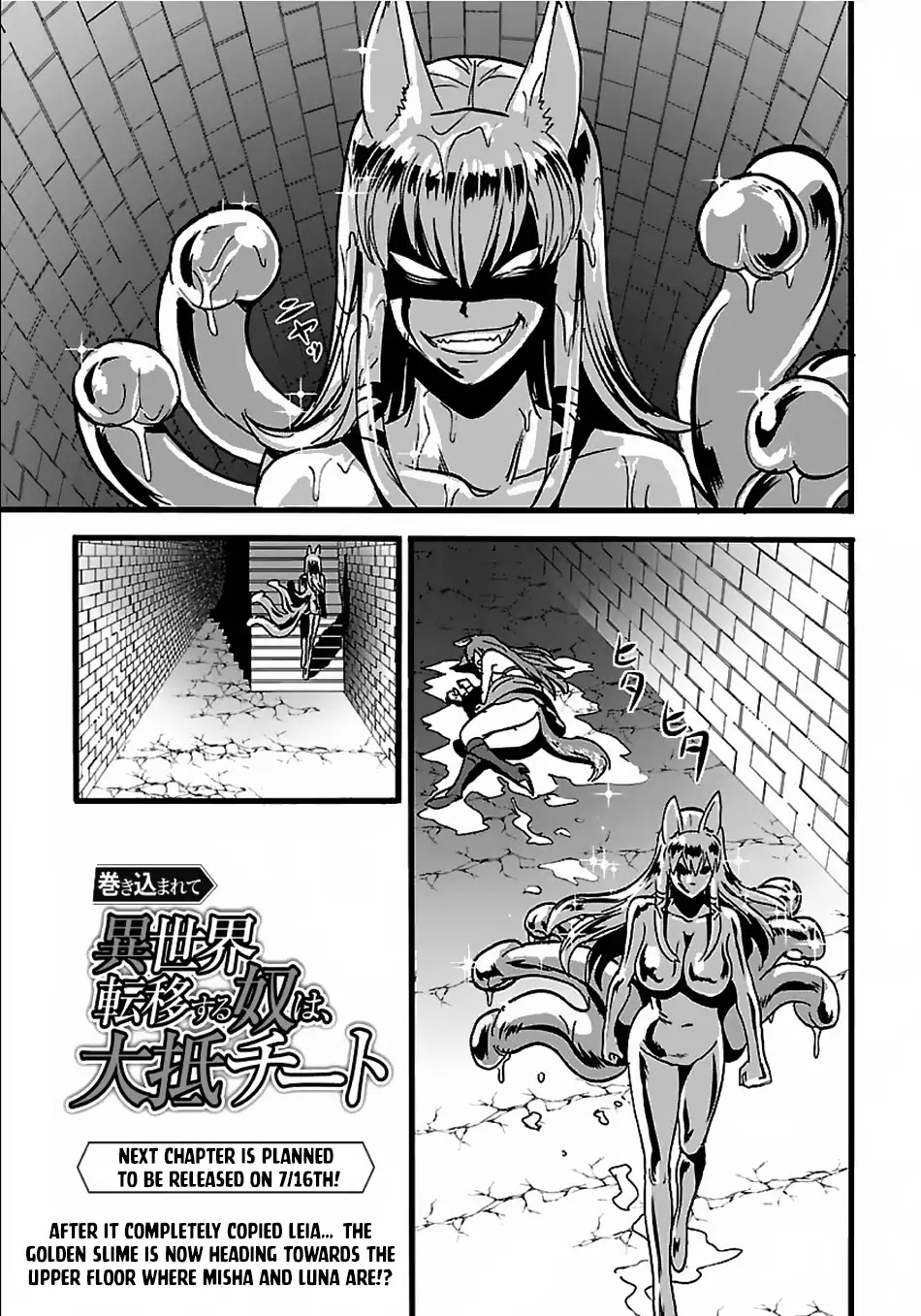 Makikomarete Isekai Teni suru Yatsu wa, Taitei Cheat Chapter 20.1 - Page 19