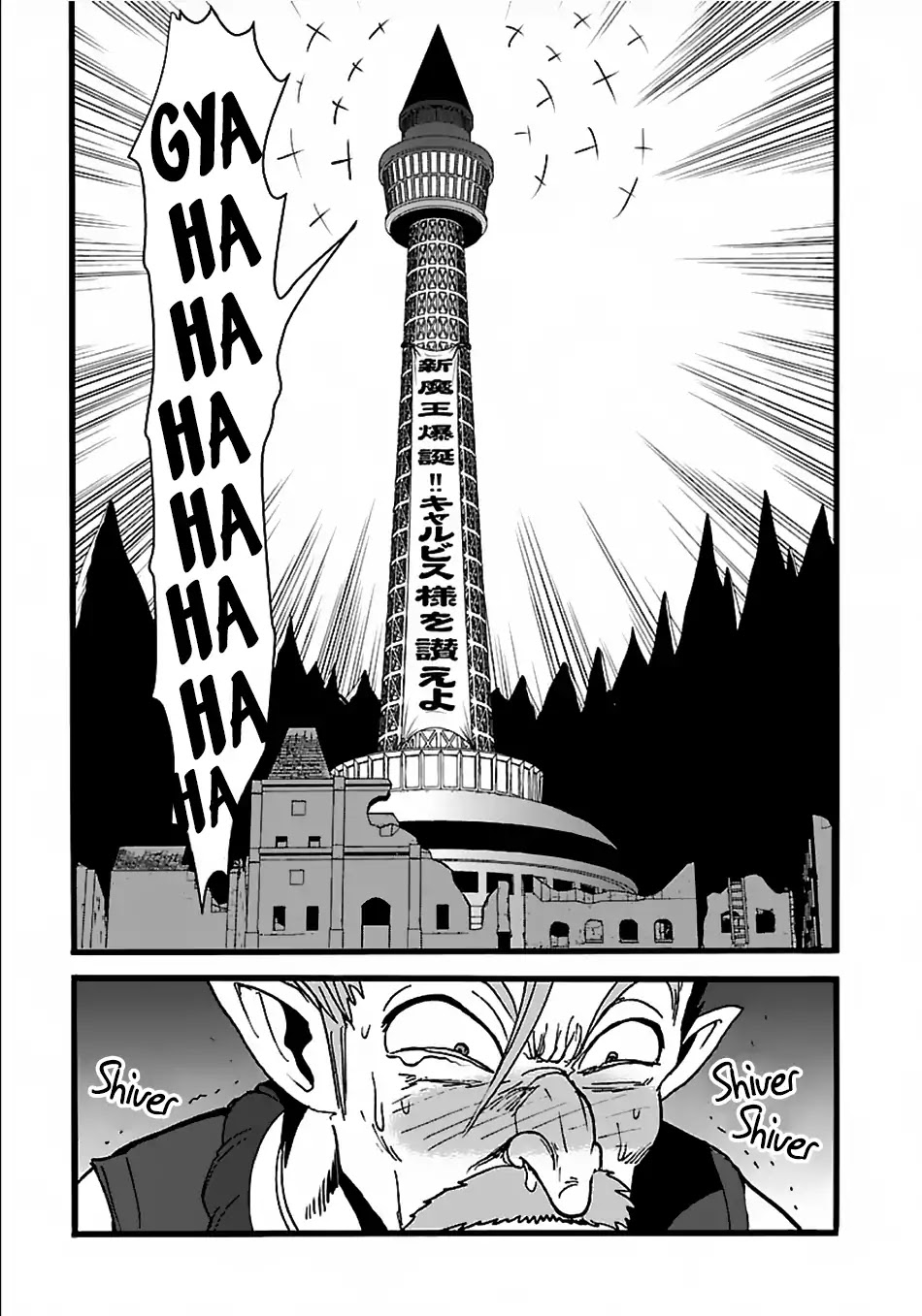 Makikomarete Isekai Teni suru Yatsu wa, Taitei Cheat Chapter 21 - Page 16