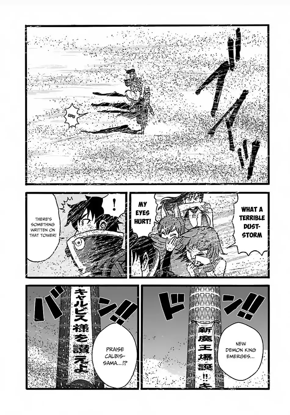 Makikomarete Isekai Teni suru Yatsu wa, Taitei Cheat Chapter 22 - Page 18