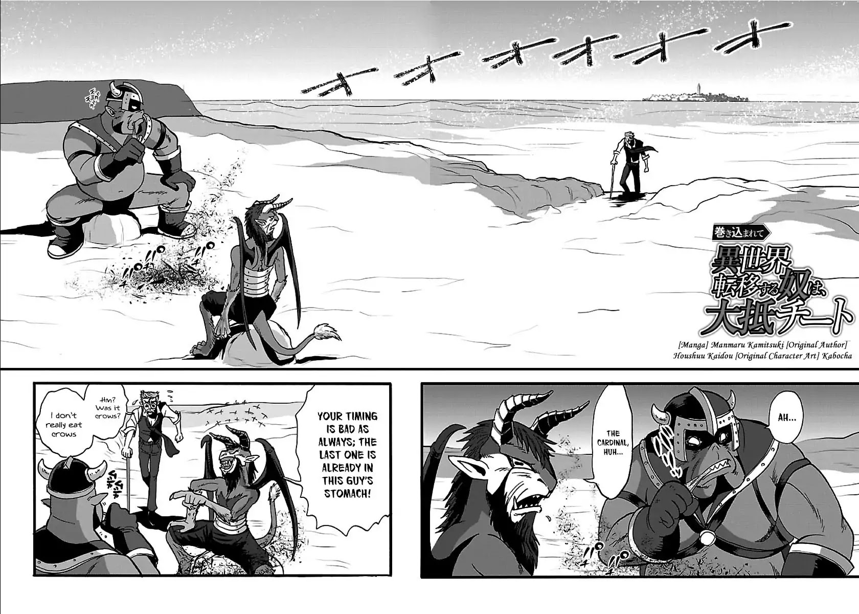 Makikomarete Isekai Teni suru Yatsu wa, Taitei Cheat Chapter 22 - Page 3