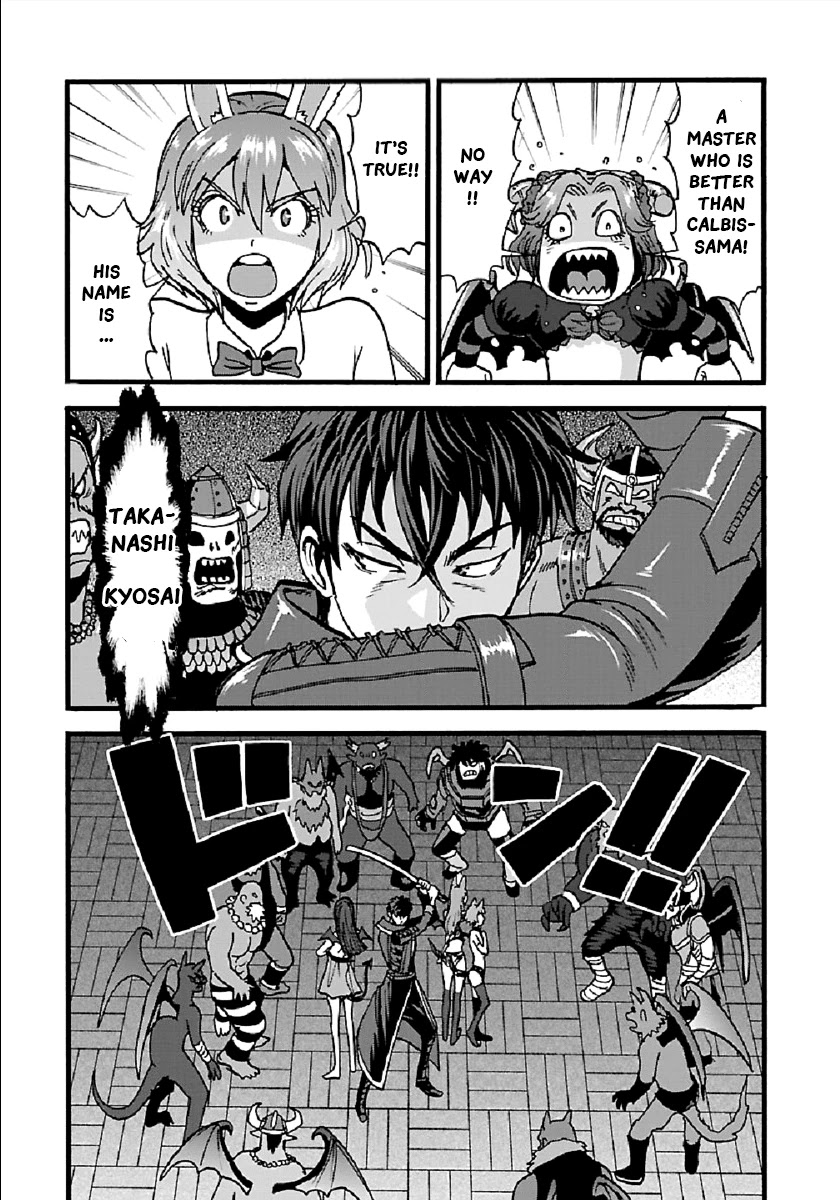 Makikomarete Isekai Teni suru Yatsu wa, Taitei Cheat Chapter 24 - Page 14