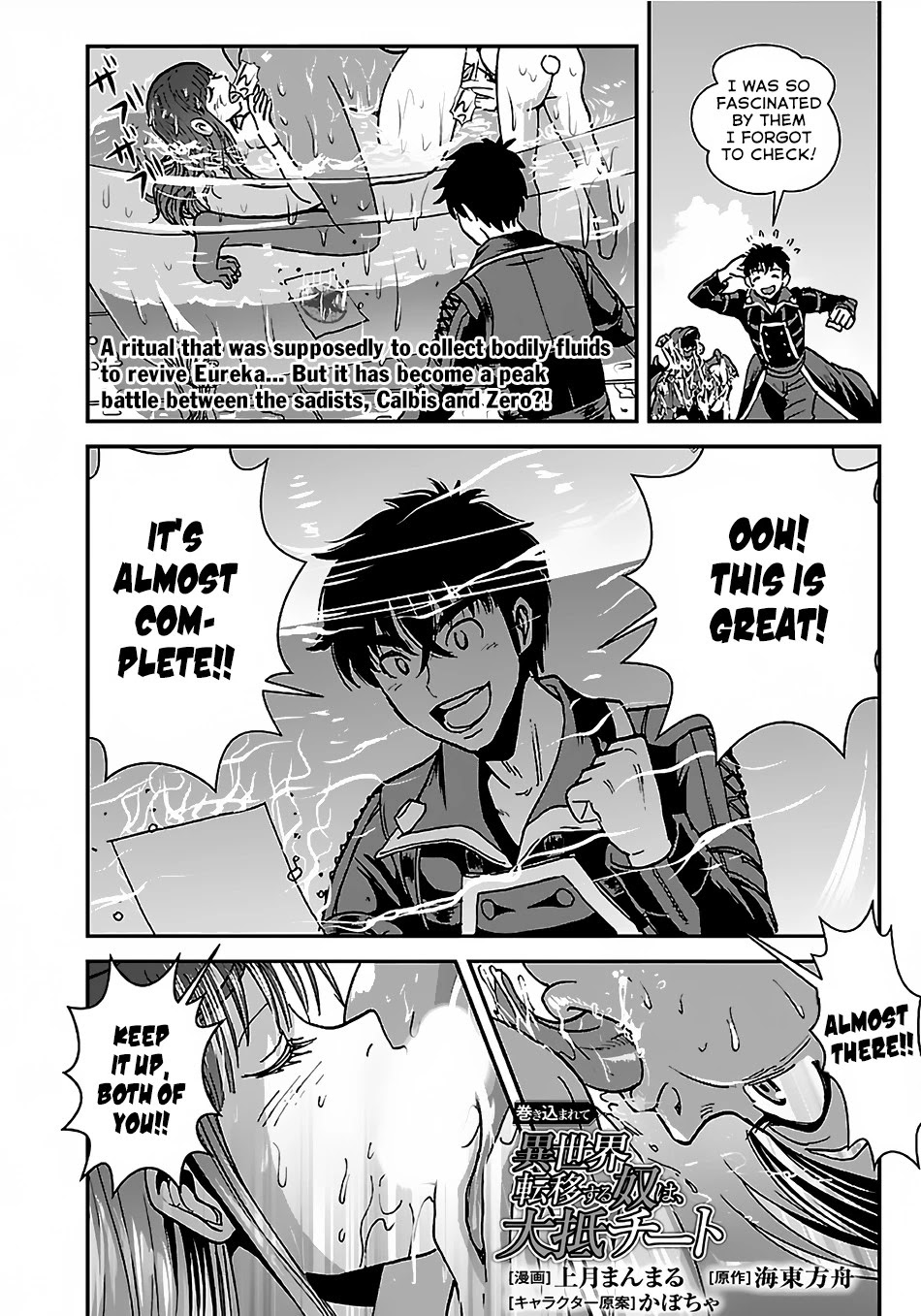 Makikomarete Isekai Teni suru Yatsu wa, Taitei Cheat Chapter 29.2 - Page 2