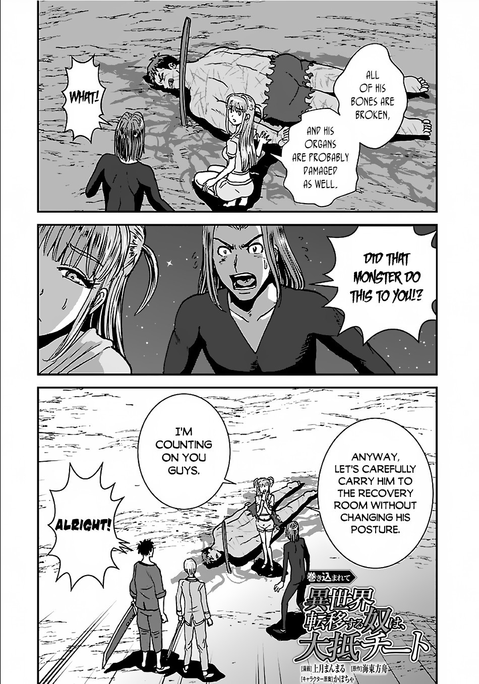 Makikomarete Isekai Teni suru Yatsu wa, Taitei Cheat Chapter 32.2 - Page 2